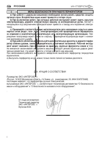 Страница 6