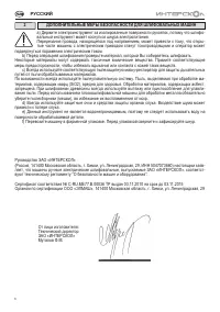Страница 6