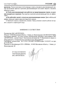 Страница 9