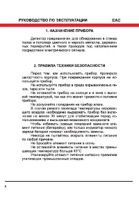 Страница 4