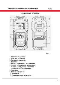 Страница 5