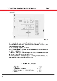 Страница 6