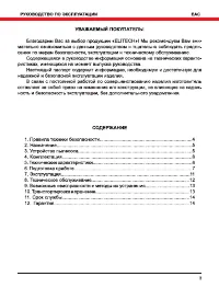 Страница 3