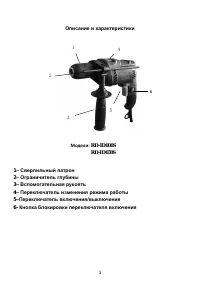 Страница 5