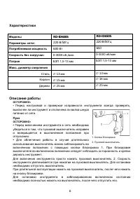 Страница 6