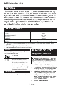 Страница 21