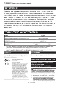 Страница 41