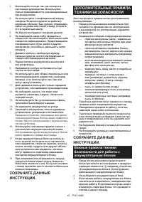 Страница 42