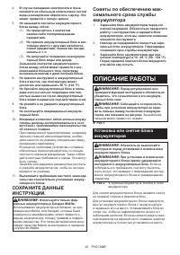 Страница 43