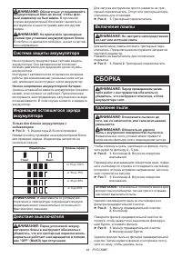 Страница 44