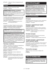 Страница 45