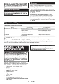 Страница 46