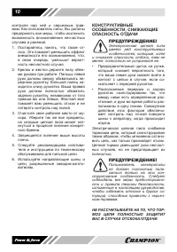 Страница 10