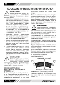 Страница 18