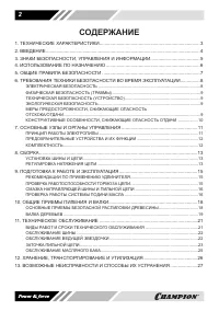 Страница 2