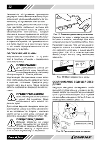 Страница 22