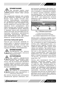 Страница 23
