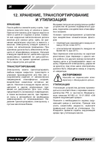 Страница 26