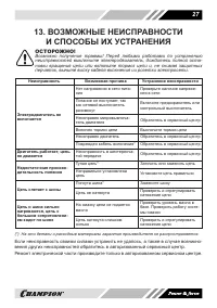 Страница 27