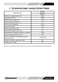 Страница 3