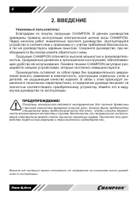 Страница 4