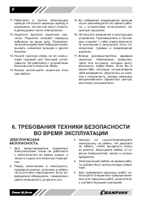 Страница 8