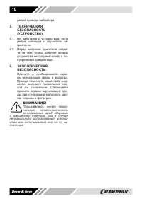 Страница 10