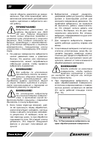 Страница 20
