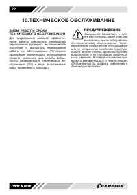 Страница 22