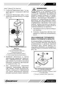 Страница 25