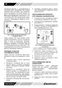 Страница 26
