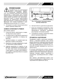 Страница 29