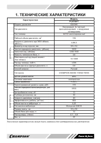 Страница 3