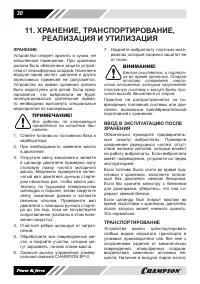 Страница 30