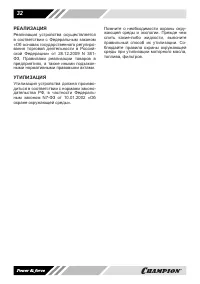 Страница 32