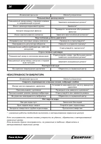 Страница 34