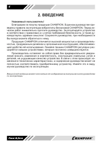 Страница 4