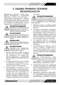 Страница 7