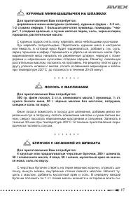 Страница 18