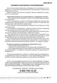 Страница 20