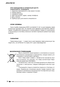 Страница 21