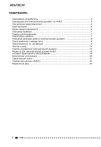 Страница 3