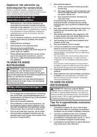 Страница 17