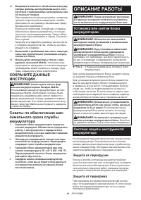Страница 48
