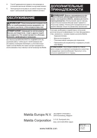 Страница 52