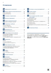 Страница 68