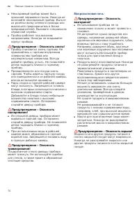 Страница 70