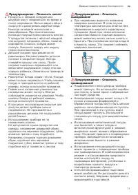 Страница 71