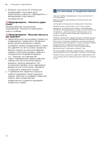 Страница 72