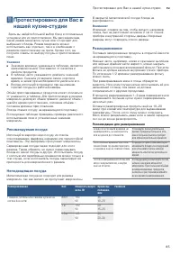 Страница 85